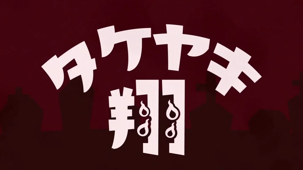 心霊スポットでの競輪（提供コーナー）