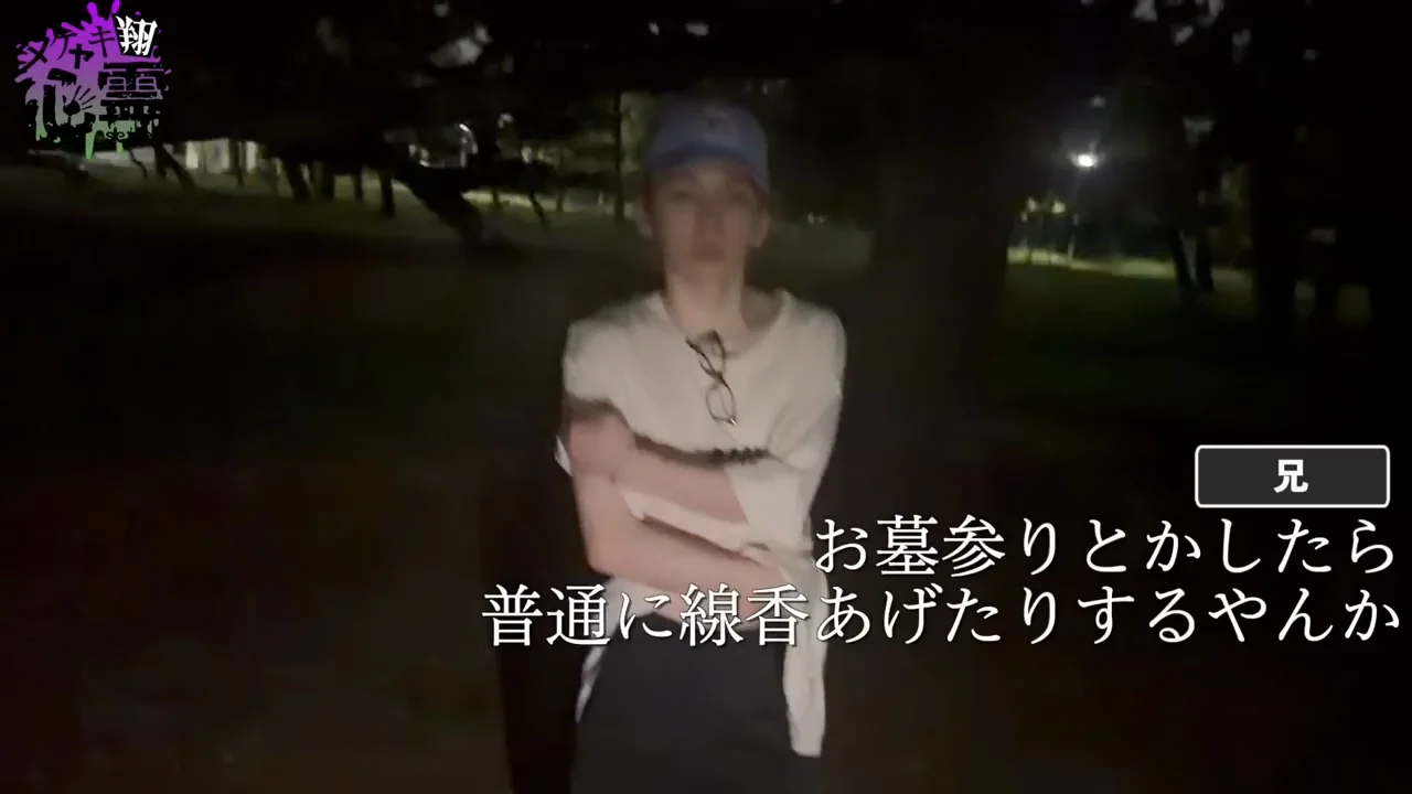 5つ目：線香を上げる