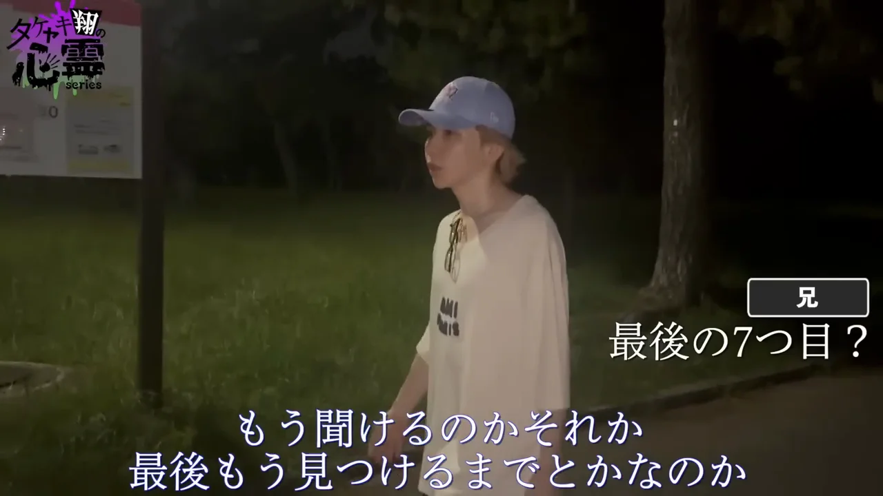 7つ目：明かされた最後の「やってはいけないこと」