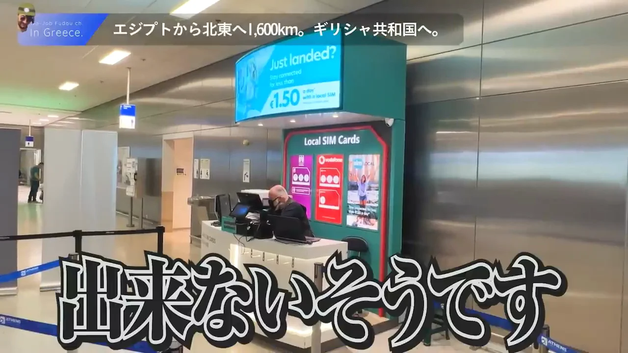 空港からシンタグマ広場へ