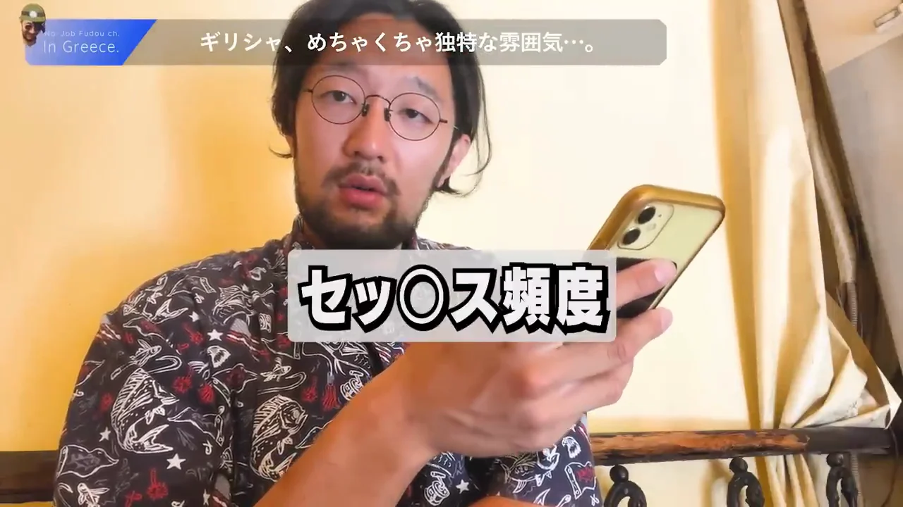 動画の題材となった統計