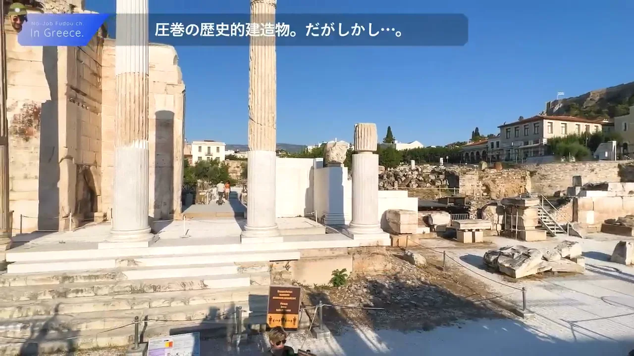 ハドリアヌスの図書館とゼウス神殿