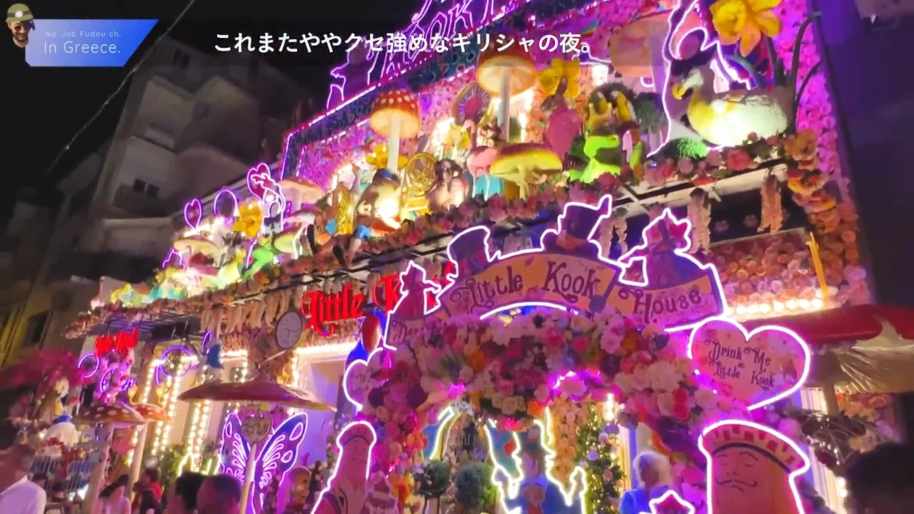 夜の繁華街