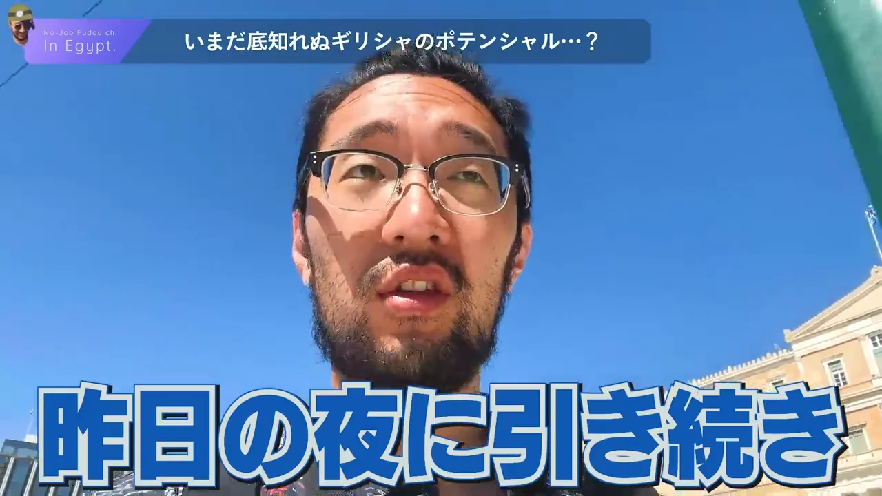 再び夜の街へ