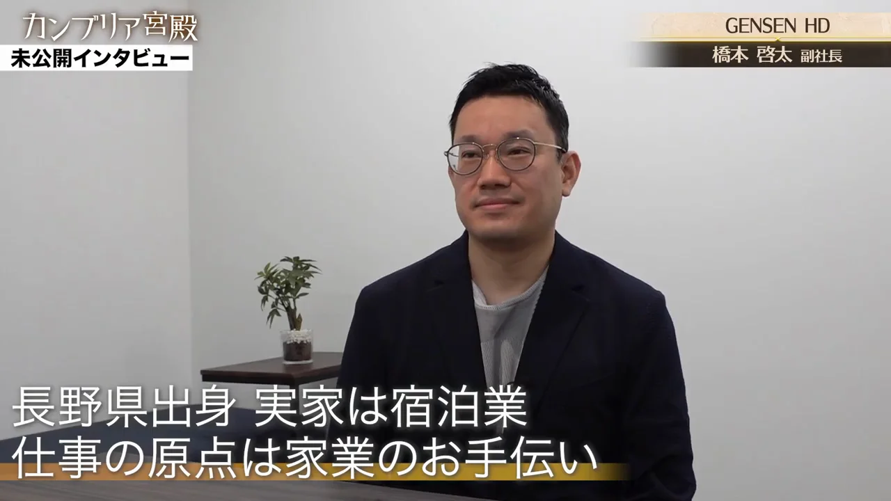 家業の宿で育った長野時代