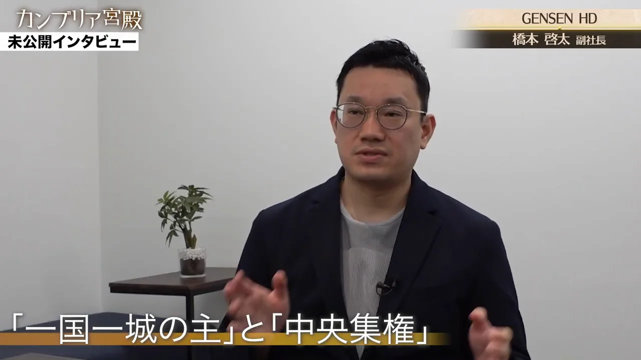 宿ごとの独自路線から本社への集約へ