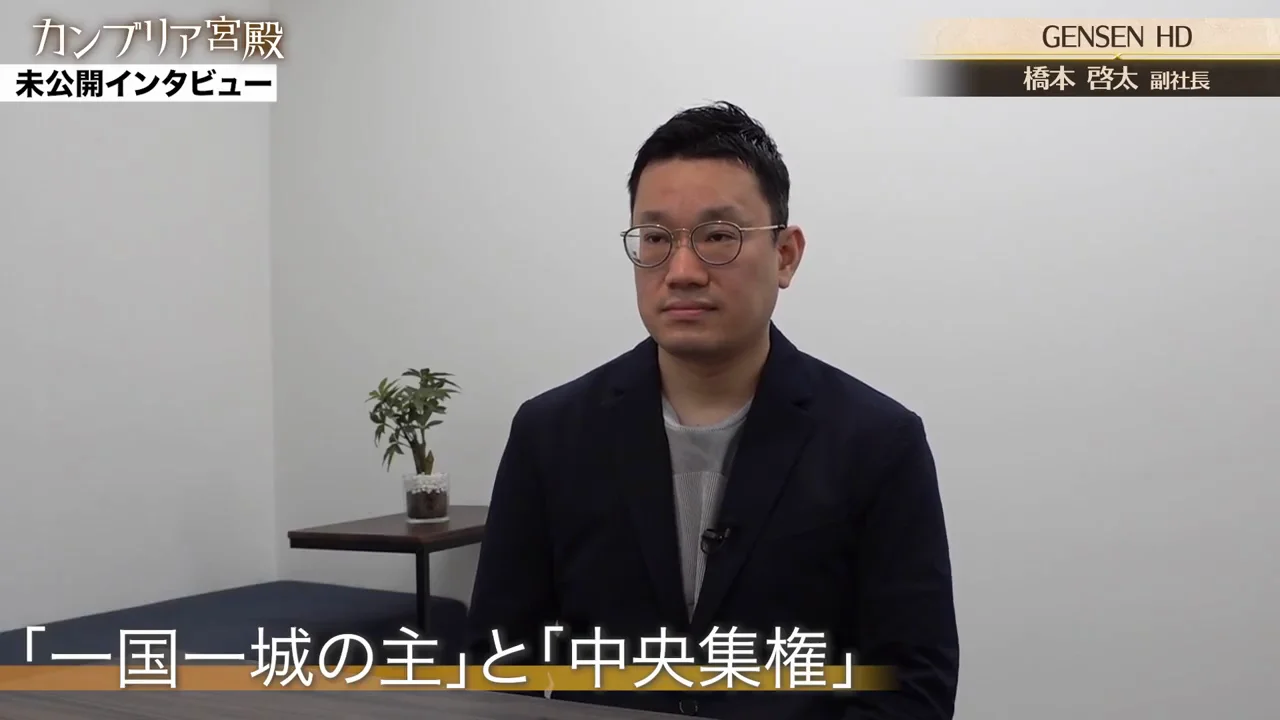 集約が必要になった理由:宿同士の客の奪い合い