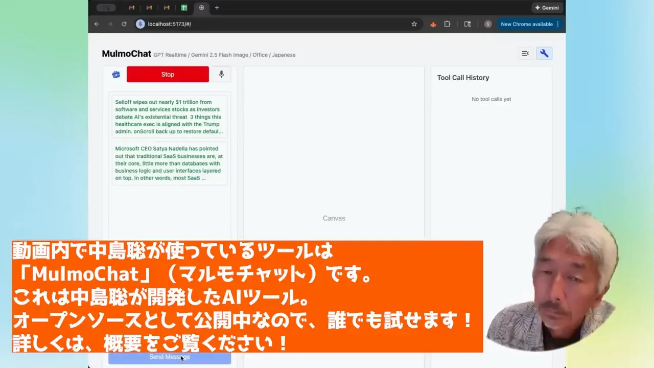 出発点：サティア・ナデラの指摘