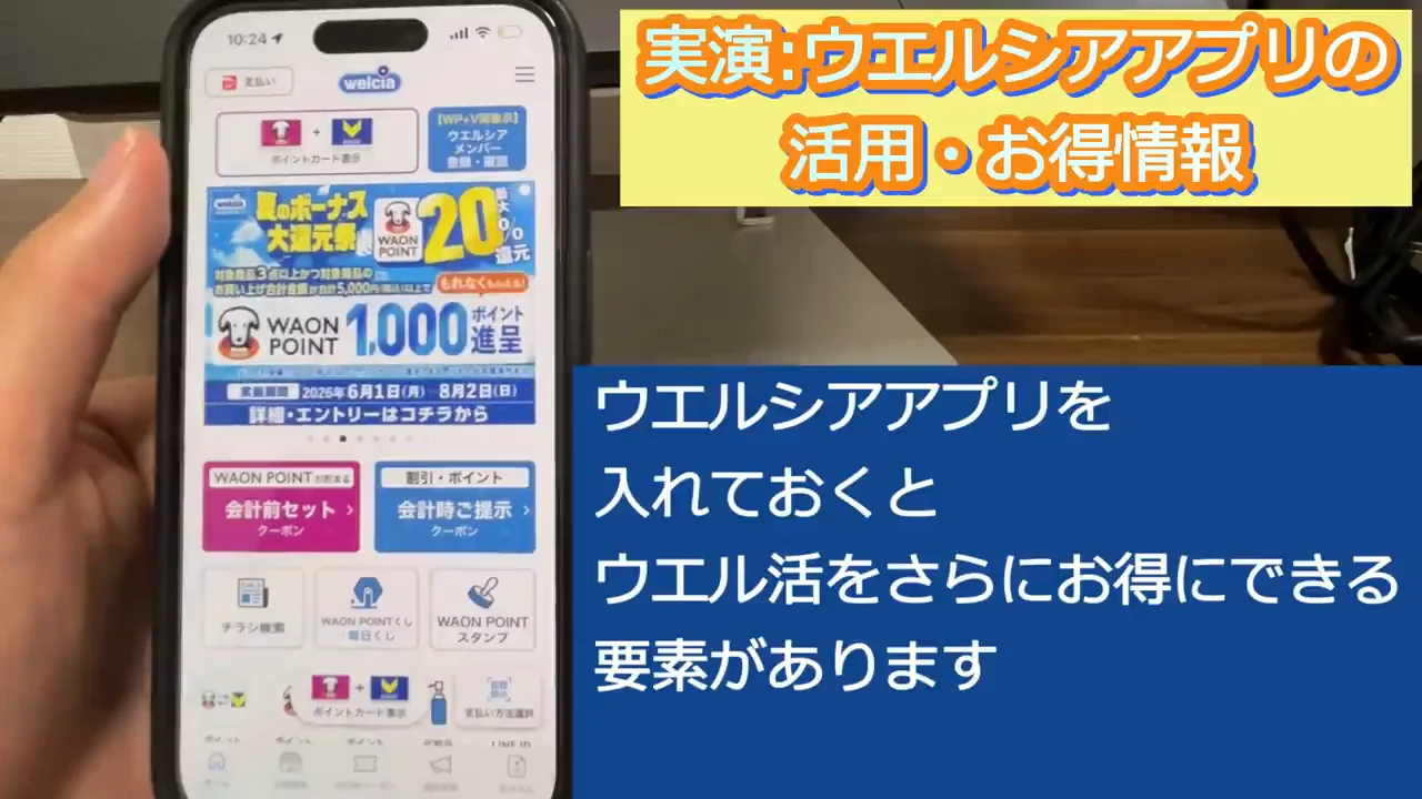 実演：アプリ内のキャンペーン、くじ、LINE連携