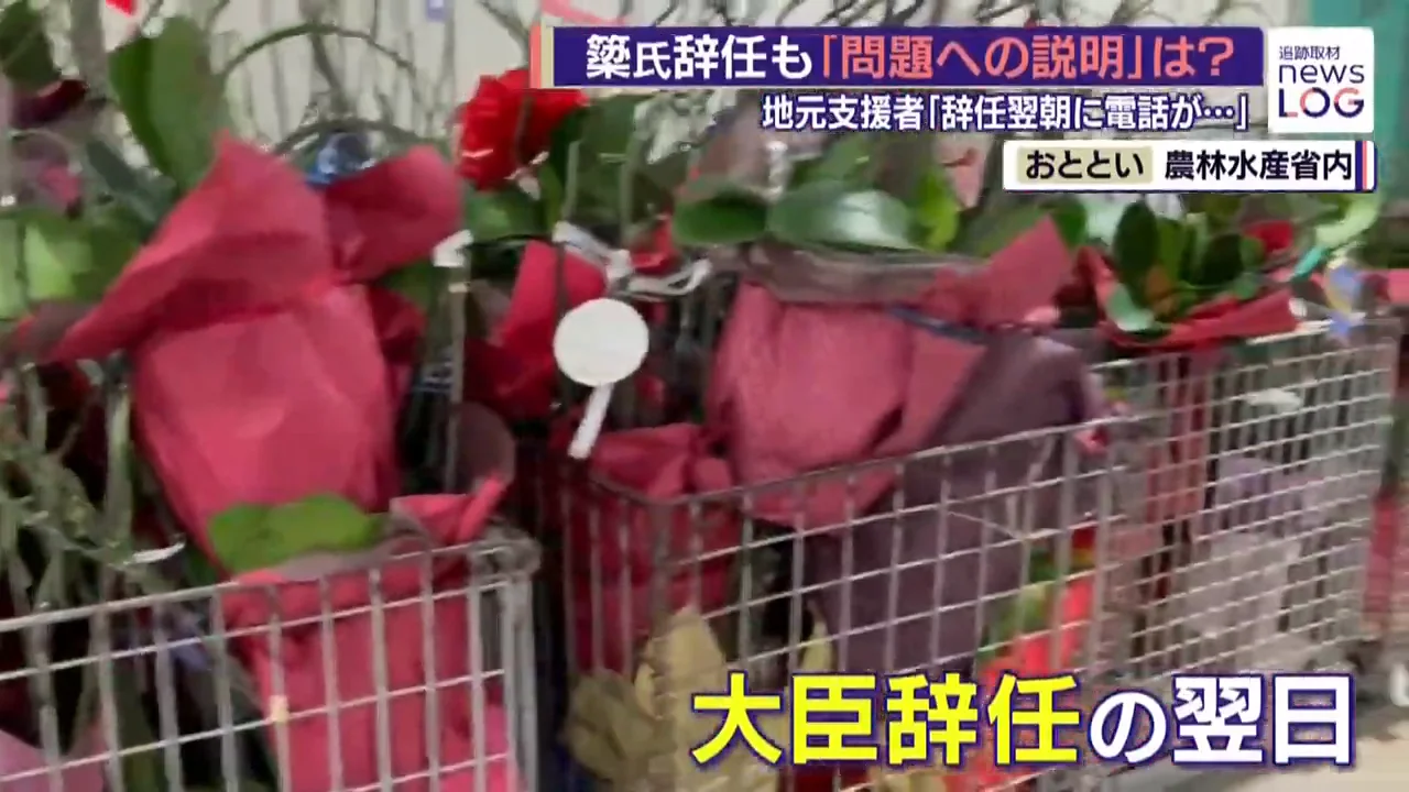 祝いの花が残る農水省、行われなかった引き継ぎ式