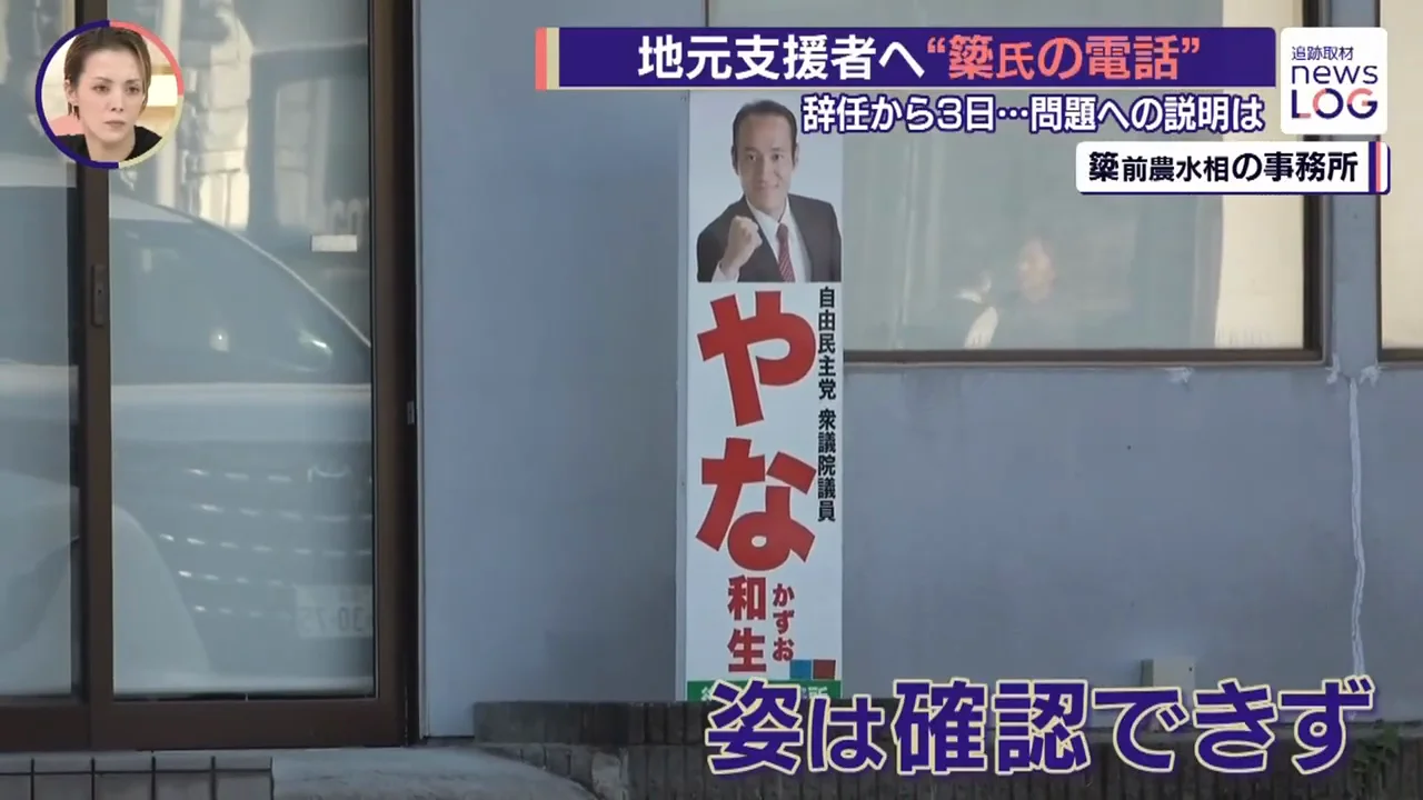 地元支援者に届いた辞任翌朝の電話
