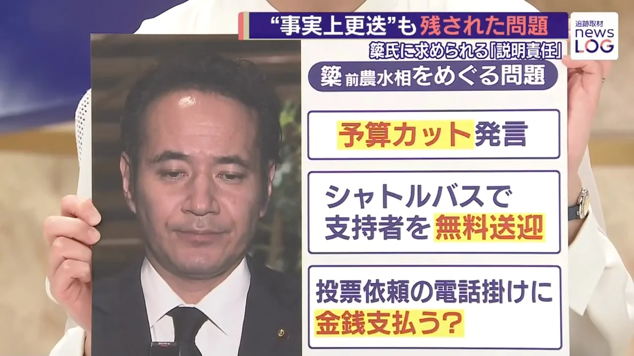 予算カット発言だけではない疑惑