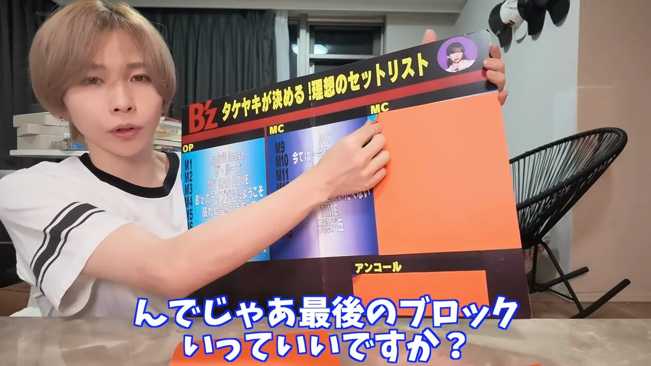 終盤：「LOVE PHANTOM」と「HINOTORI」のつながり