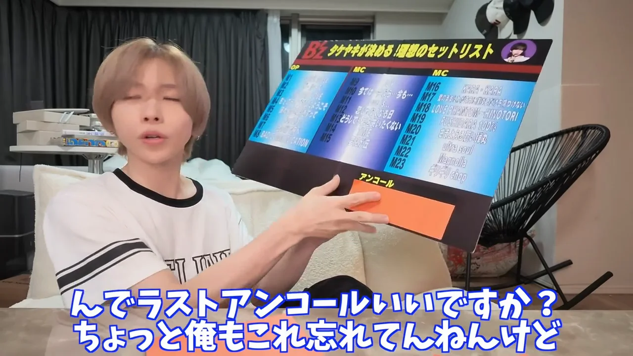 アンコールと、実現してほしい1曲