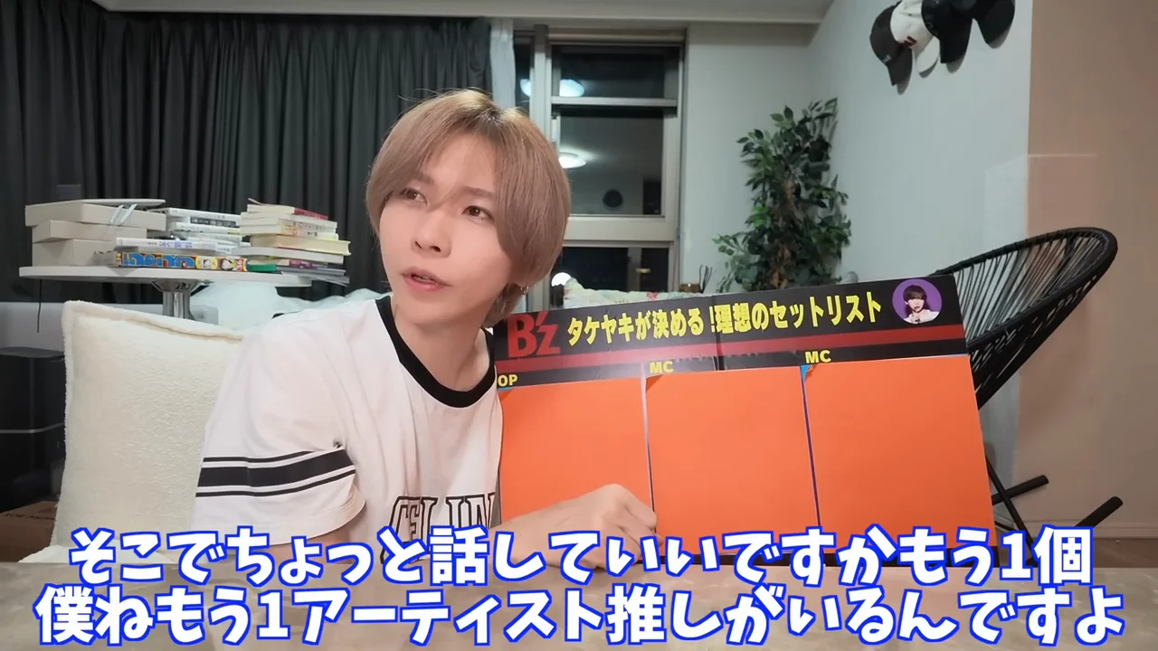 もう一つの推し、ONE OK ROCKとの対バン