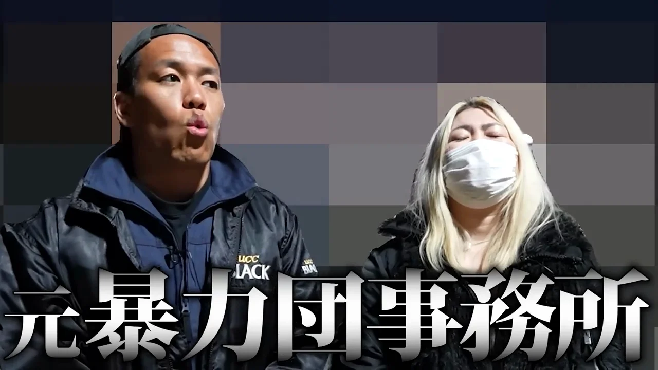 2件目：元暴力団事務所の古い民家