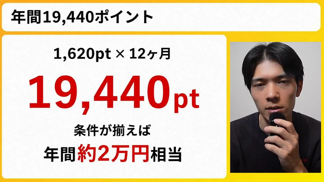 年間でいくら変わるかの試算