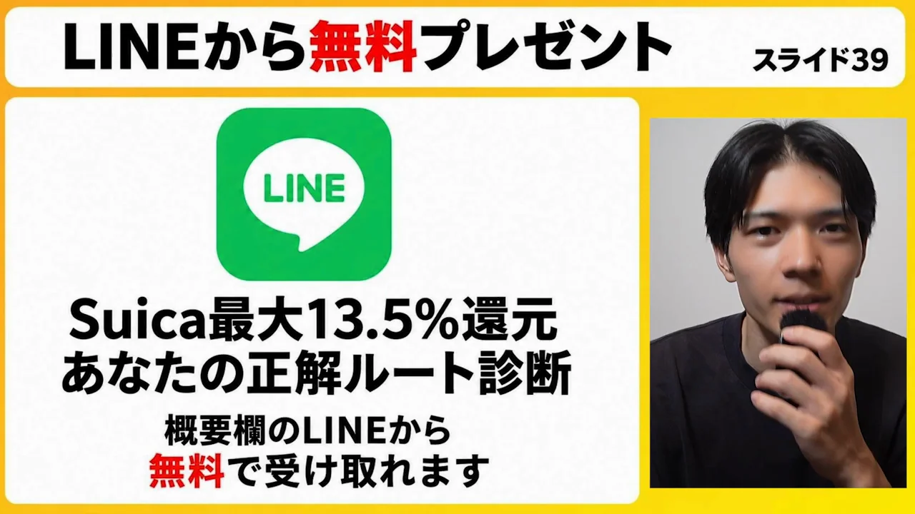 期間限定ポイントは「使い切る」までがセット