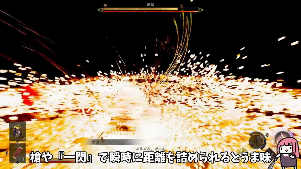 道狂戦：逃げ回る敵と槍の有用性