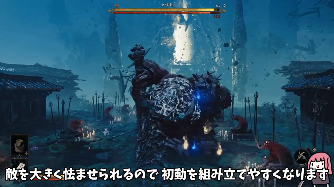 大唾拉戦：鎧の部位破壊と二本目の体力ゲージ