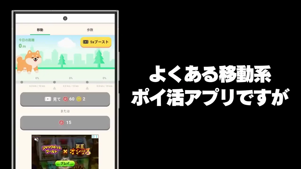 その1:わんポ — 5倍速モードはあるが不具合が多い