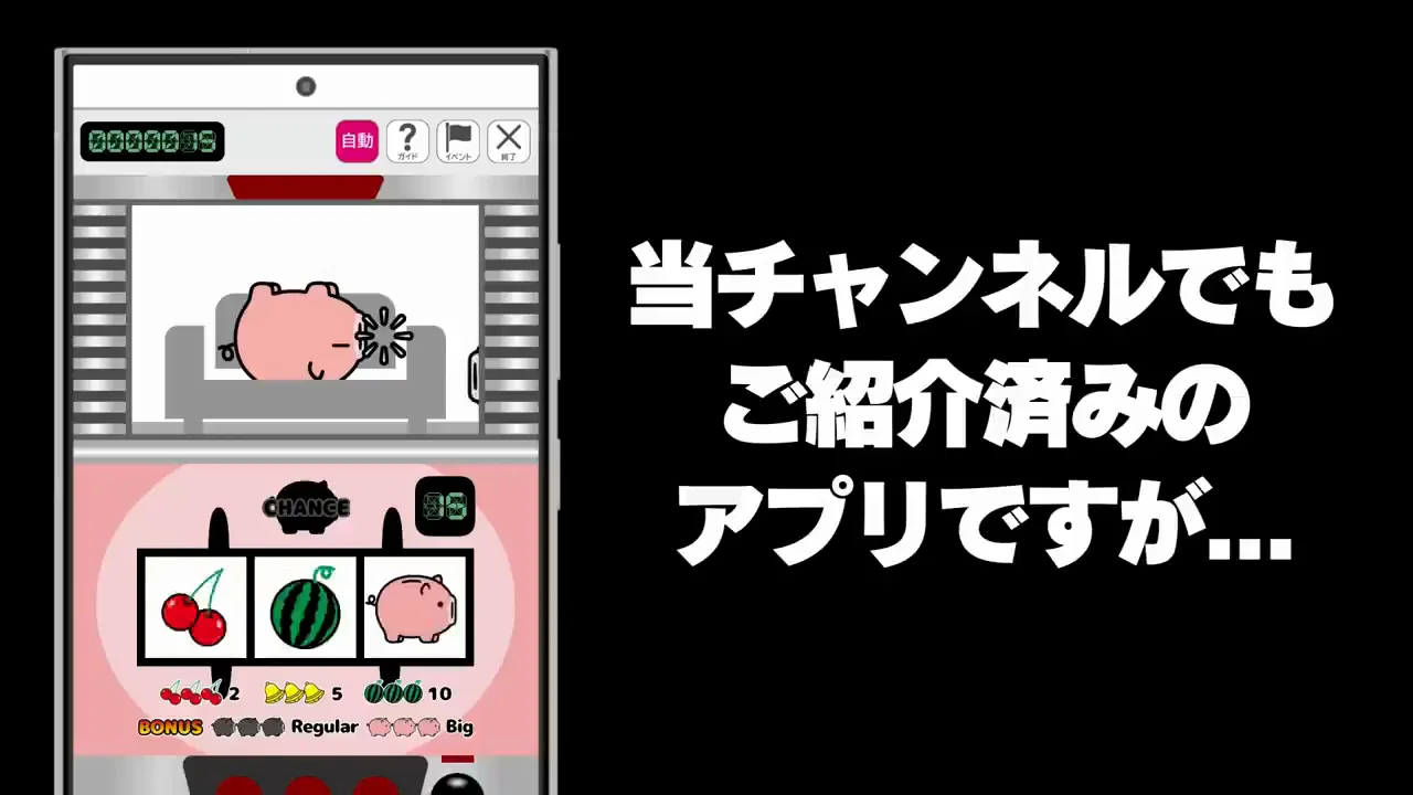 その2:ポイ活ポイポイ — 自動スロットで歩かずに貯まる
