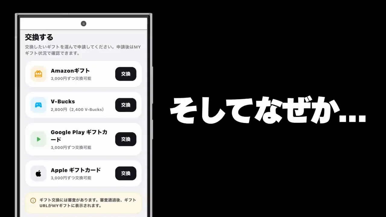 その7:にゃんだワンガチャ — 最低交換額3000円で様子見