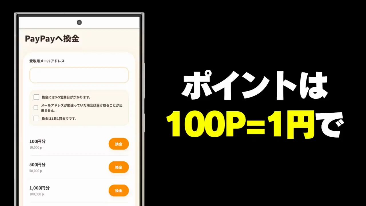 その8:にゃんぽい — 長押しで自動タップできるが還元率は低め