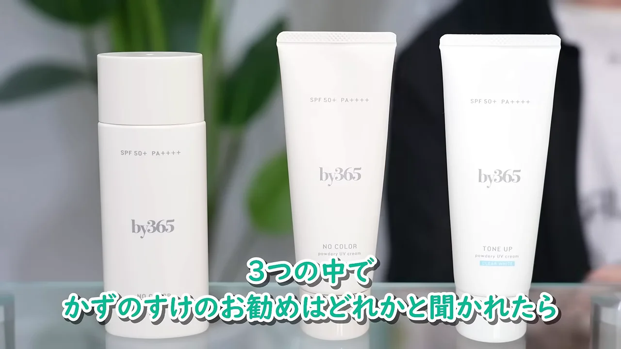 机の上に3種類の白い日焼け止め容器が並んで置かれている様子