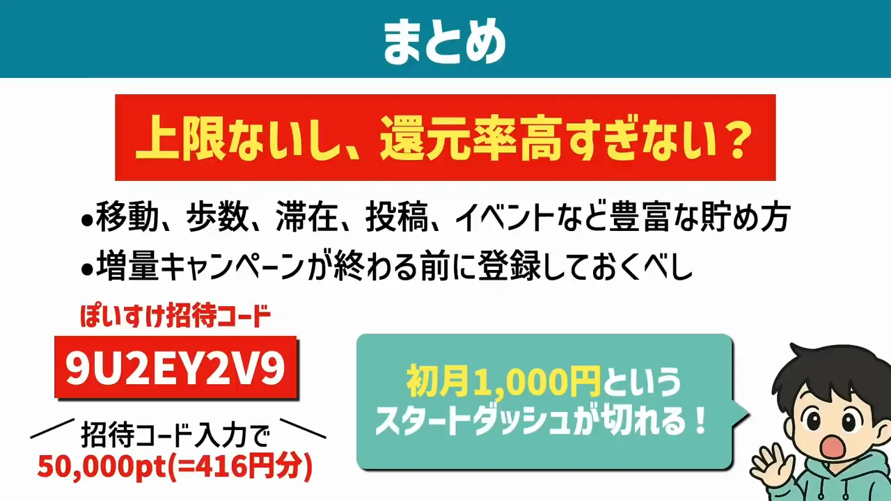 総評と懸念点