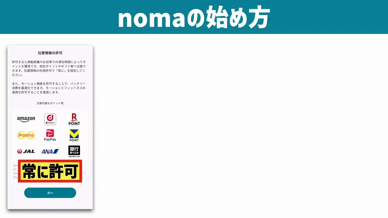 始め方と招待特典の条件