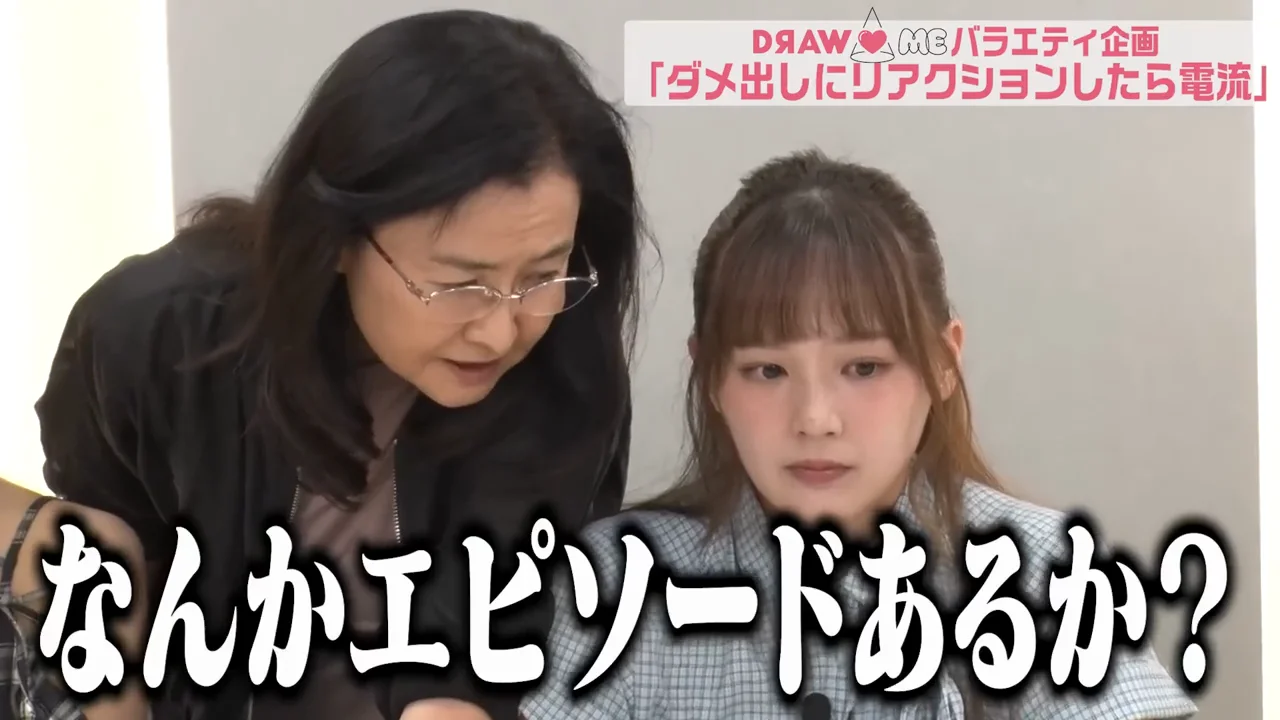 立野のエピソードと二瓶有加の電流