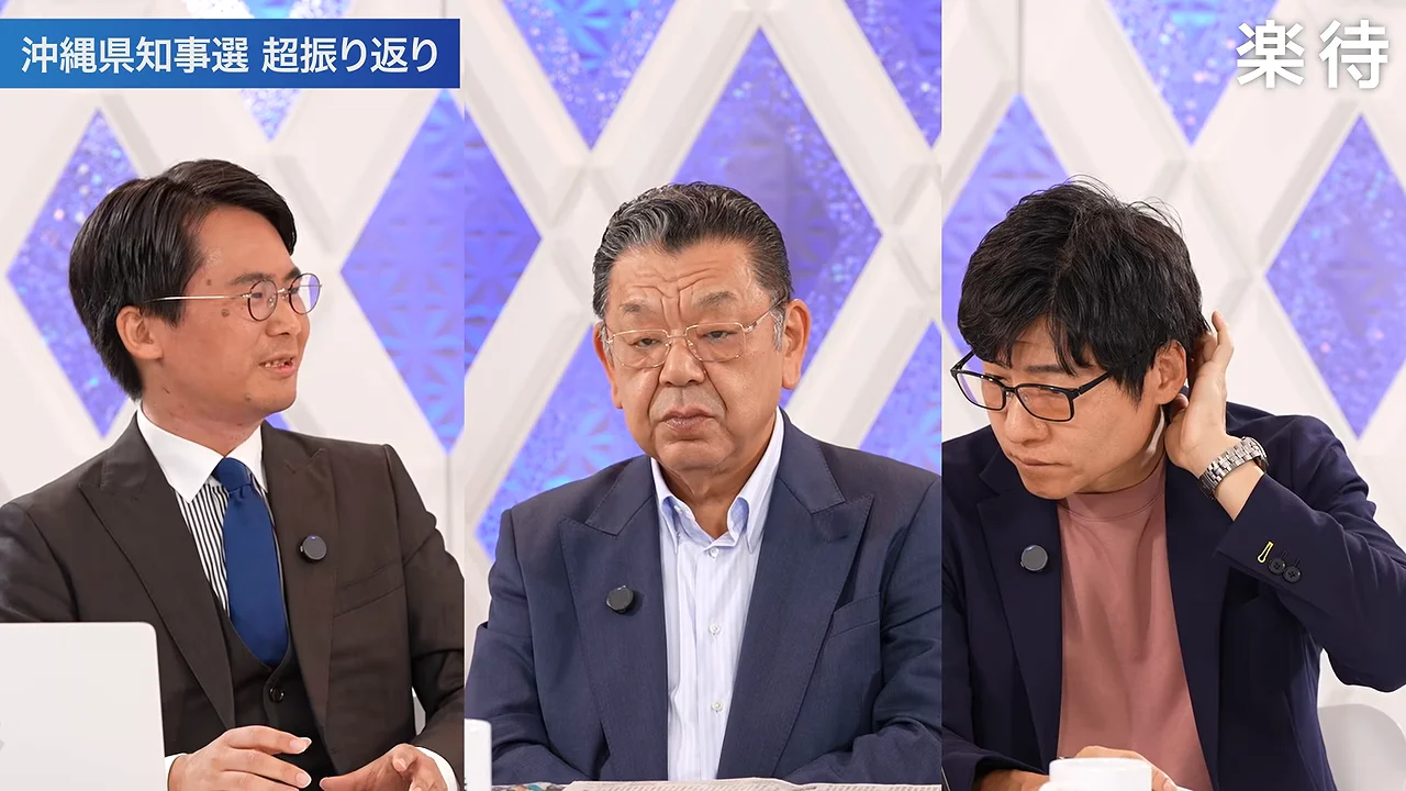 スタジオで3人の男性コメンテーターが並んで座っています。