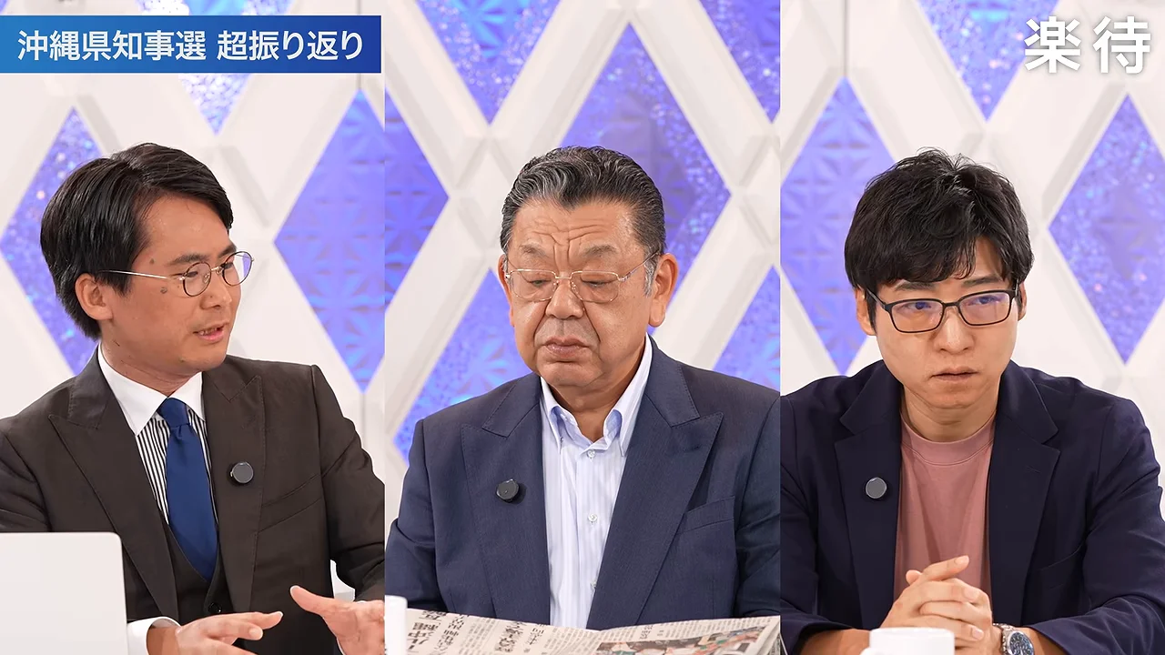 並んで着席した3人の男性がスタジオで話し合いを進めています。