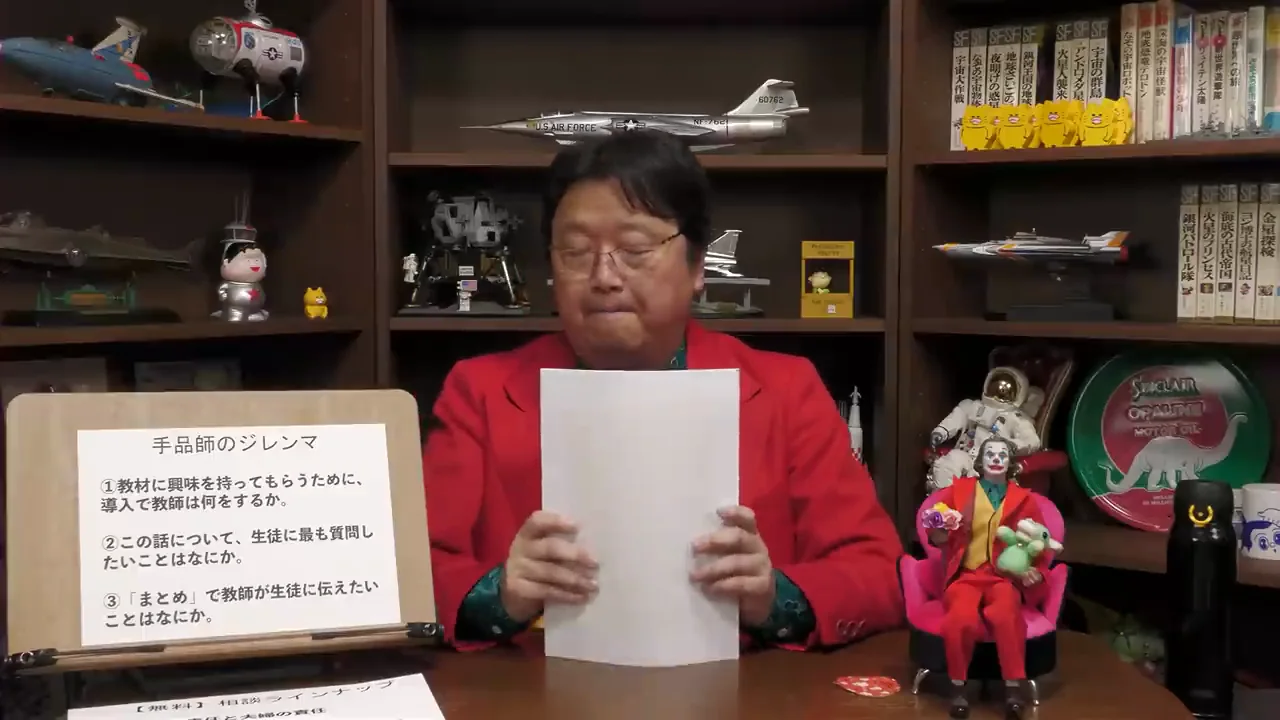生徒は「先生の正解」を推理してしまう