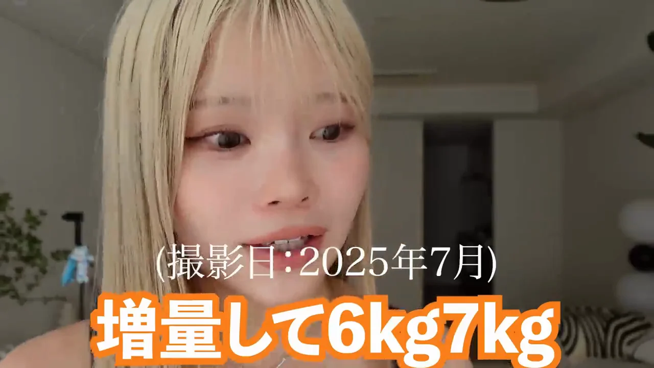 夏:46.3kgと見た目の変化