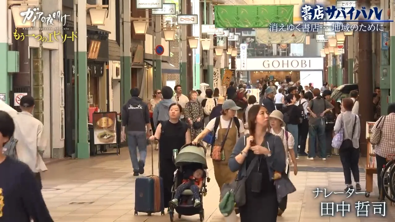 寺町の路地にある、配達だけの本屋