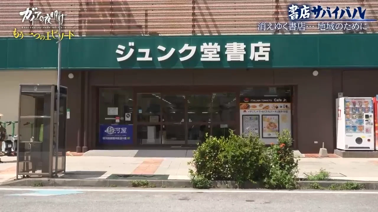 沖縄・ジュンク堂書店那覇店のオールナイトイベント