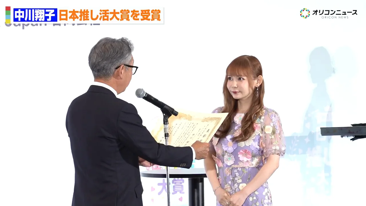表彰と副賞