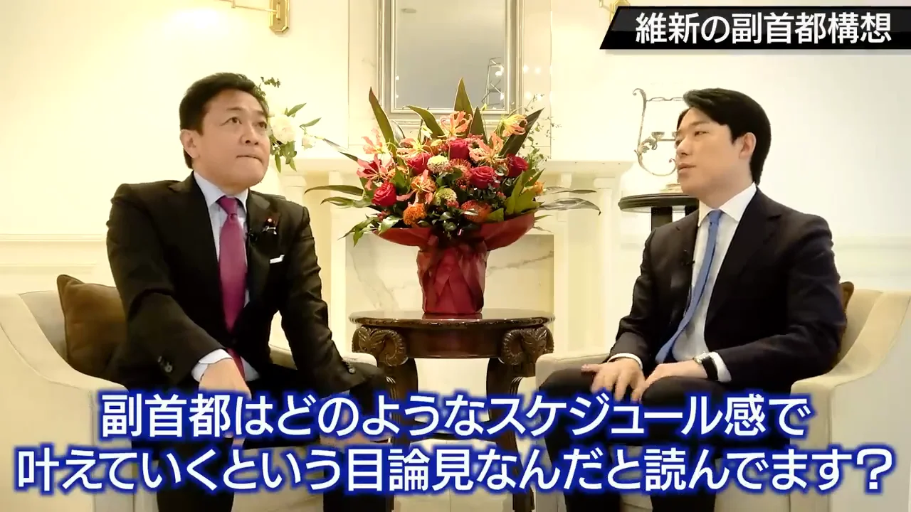 副首都構想の中に入った大阪都構想