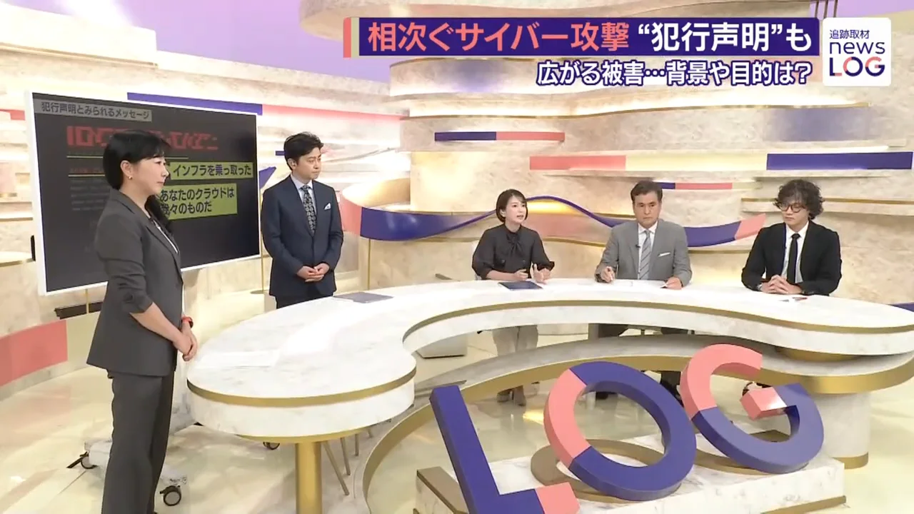 スタジオで語られた「被害の実感のなさ」