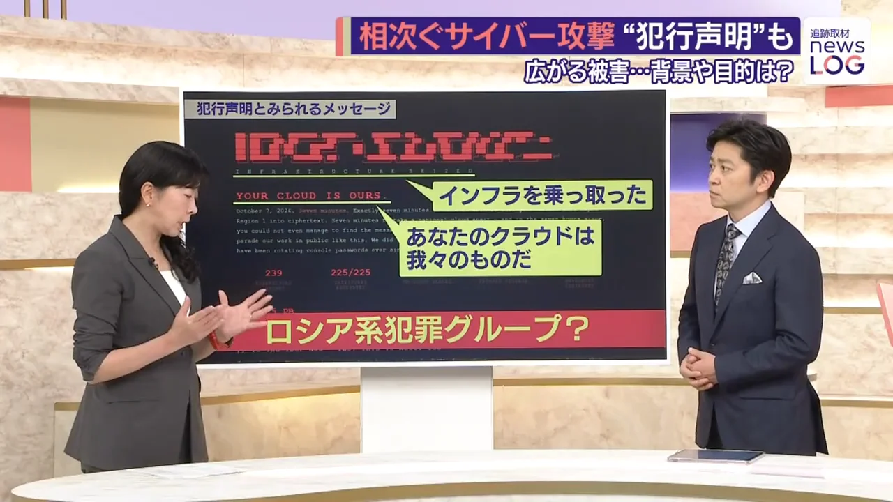 日本にロシア系グループが多く来る理由
