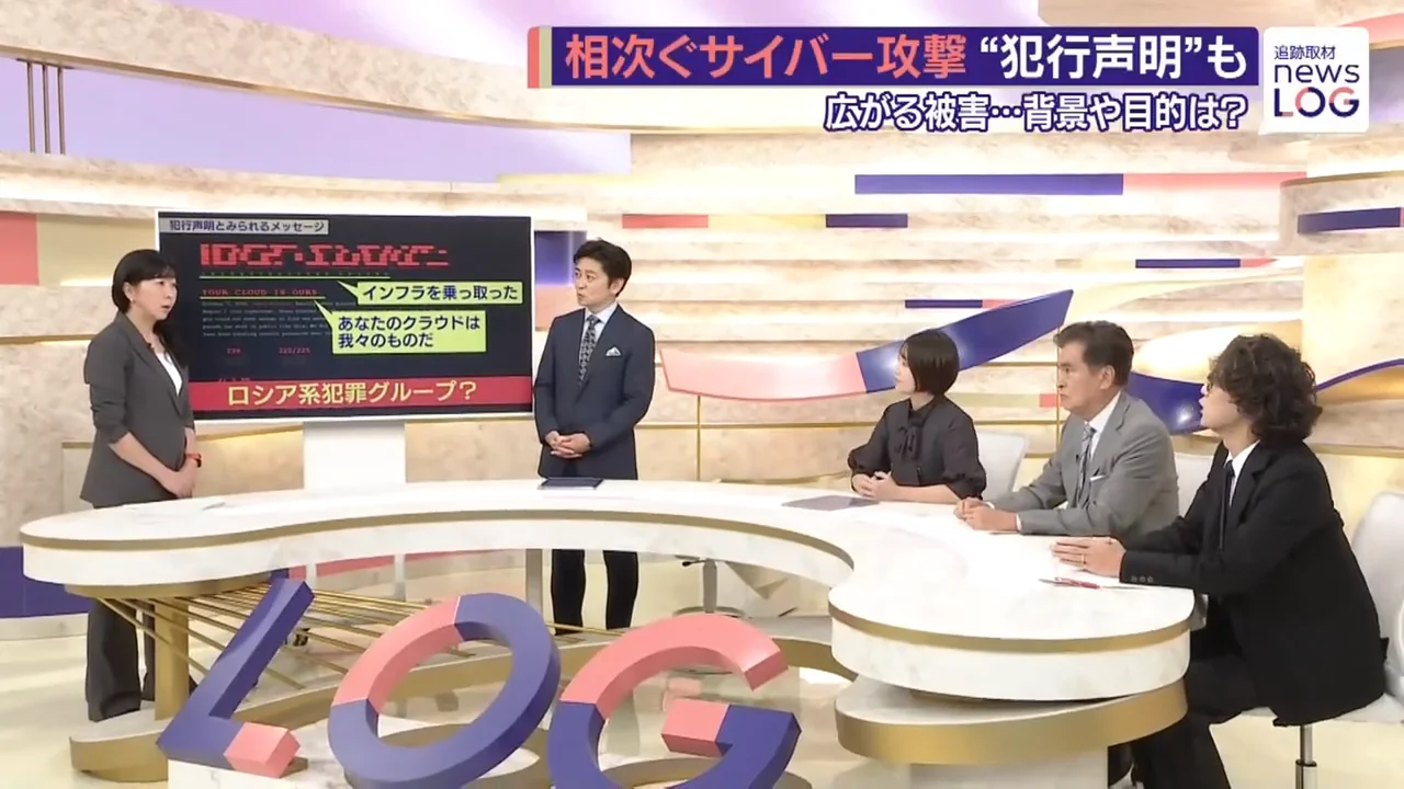 能動的サイバー防御法と、国の体制の課題