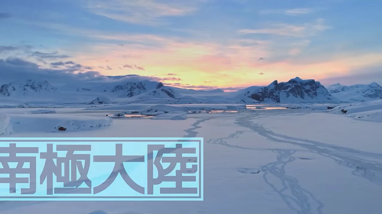 南極：氷の大陸になった経緯と、観光で行ける範囲
