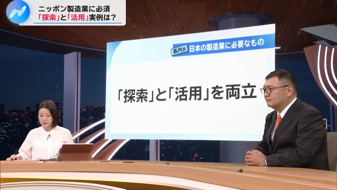 日立とソニー：探索の会社が活用を取り込んだ