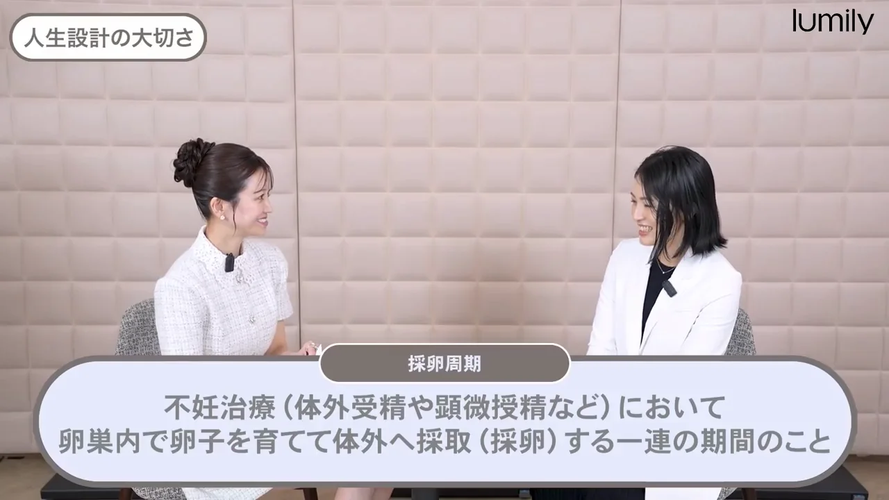 聞き手が振り返る採卵周期の大変さ