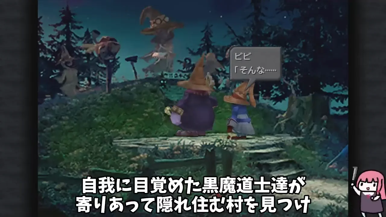 外側の大陸：黒魔道士の村、ヒルギガース、イーファの樹