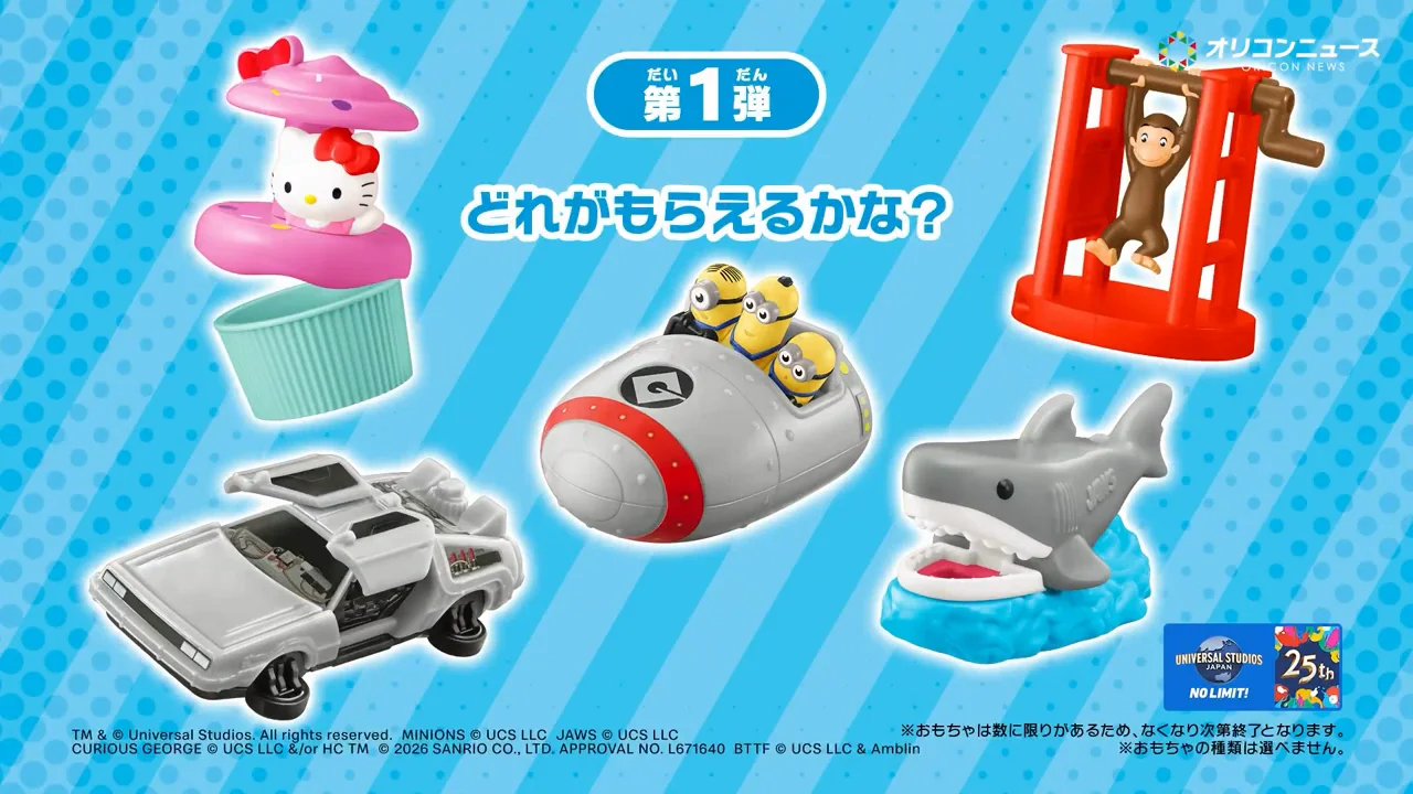 第1弾・第2弾の全10種類