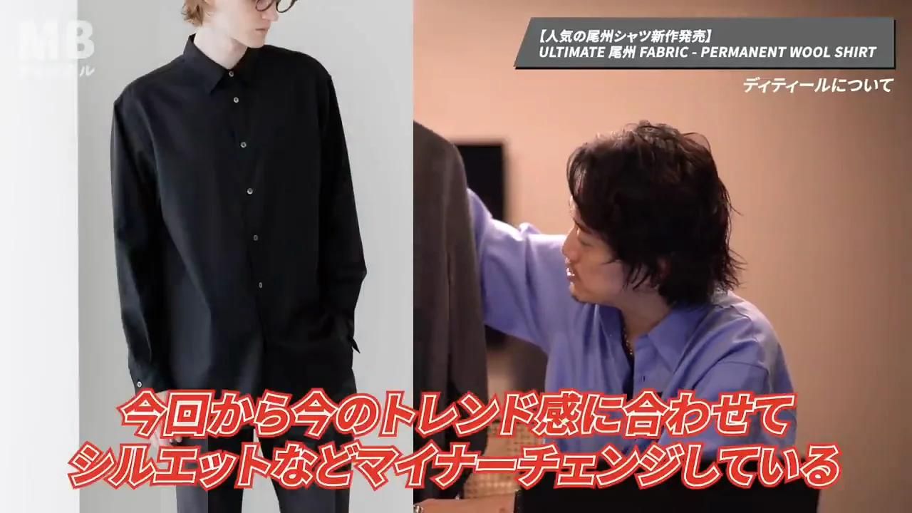 着丈と袖を長くした理由