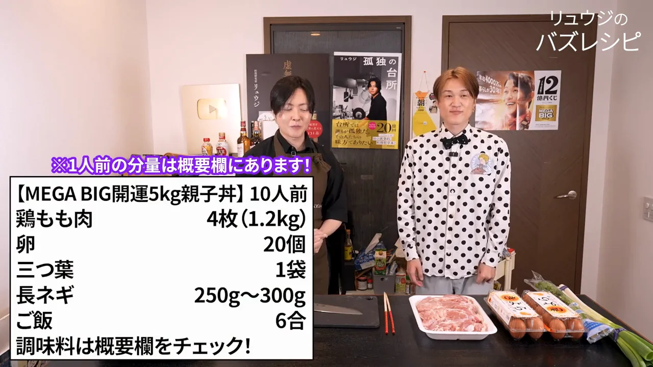 材料と、焼き鳥屋の親子丼というコンセプト